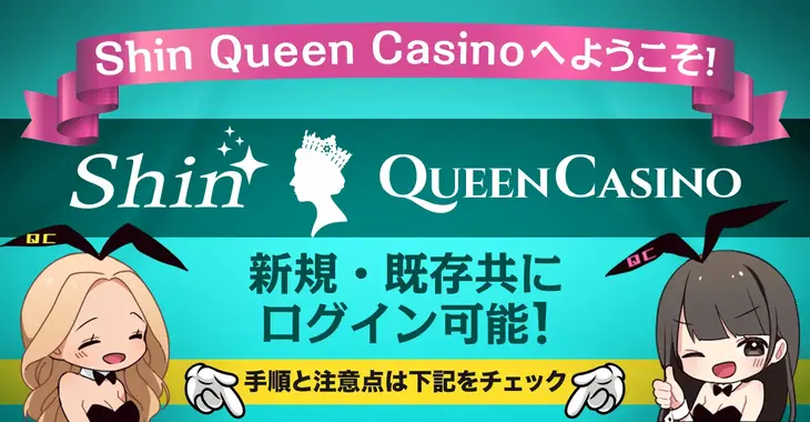 Shin Queen Casino